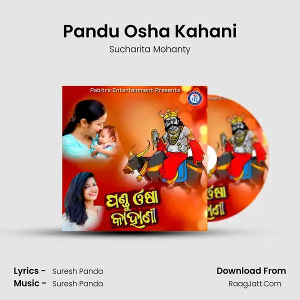 Pandu Osha Kahani mp3 song