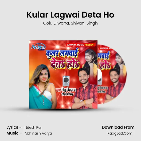 Kular Lagwai Deta Ho mp3 song