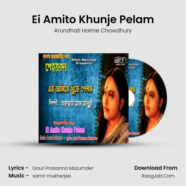 Ei Amito Khunje Pelam mp3 song