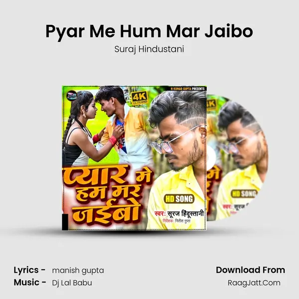 Pyar Me Hum Mar Jaibo Song mp3 | Suraj Hindustani