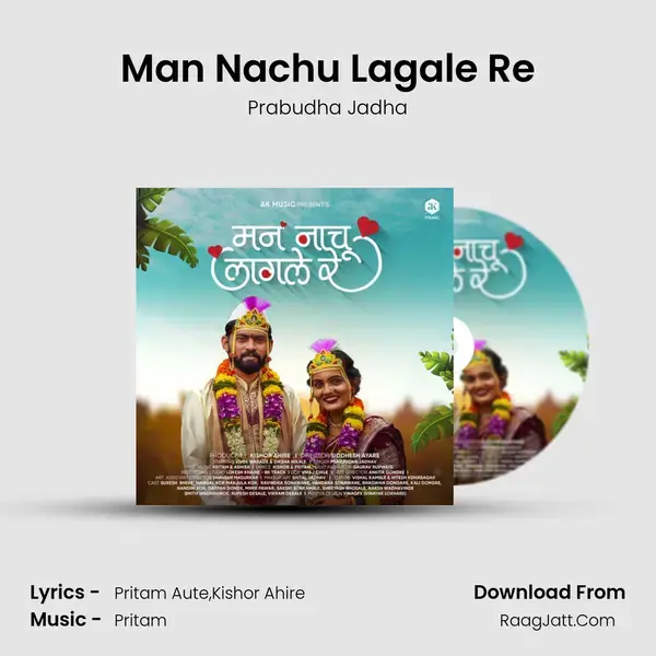 Man Nachu Lagale Re mp3 song