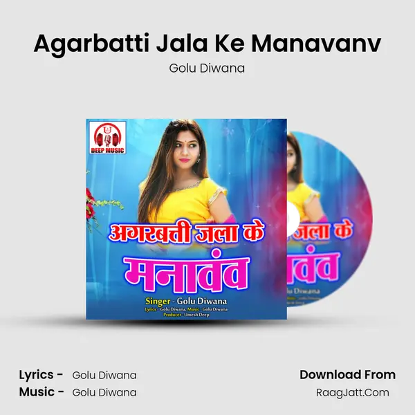 Agarbatti Jala Ke Manavanv mp3 song