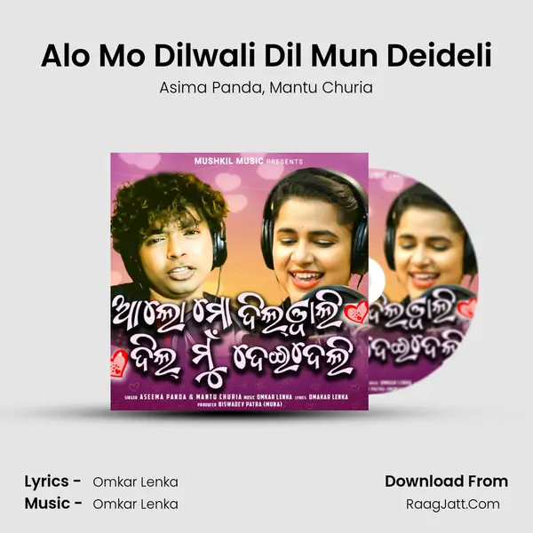 Alo Mo Dilwali Dil Mun Deideli mp3 song