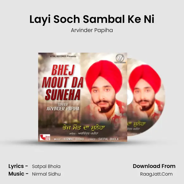 Layi Soch Sambal Ke Ni mp3 song