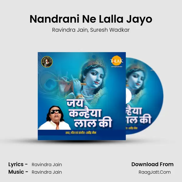 Nandrani Ne Lalla Jayo Song mp3 | Ravindra Jain