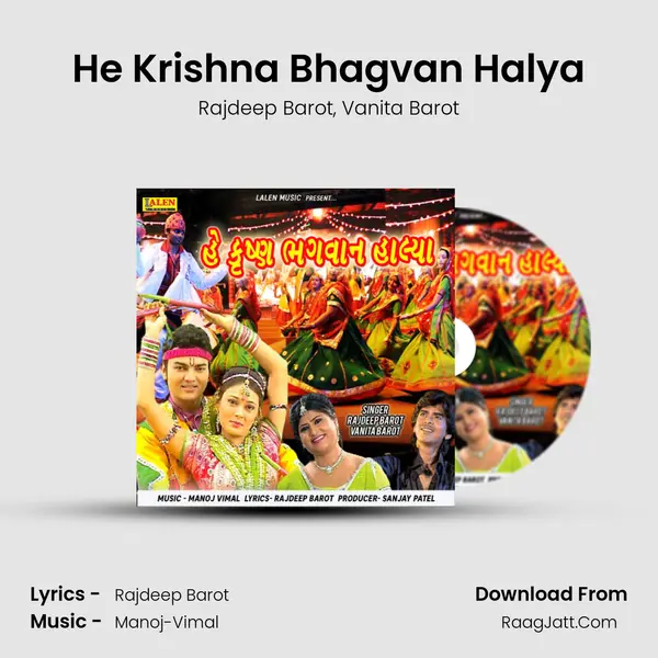 He Krishna Bhagvan Halya mp3 song