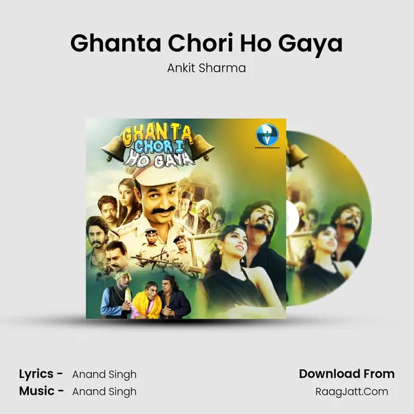 Ghanta Chori Ho Gaya mp3 song