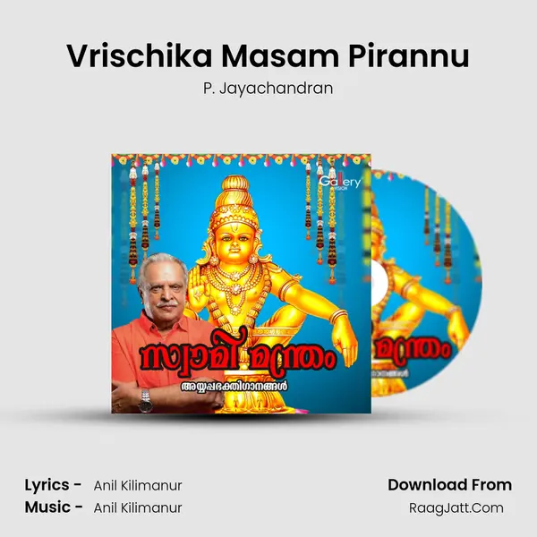 Vrischika Masam Pirannu Song mp3 | P. Jayachandran