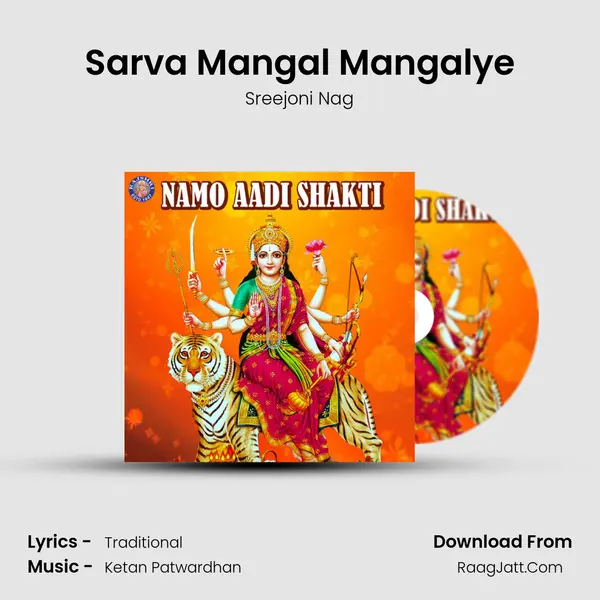 Sarva Mangal Mangalye mp3 song