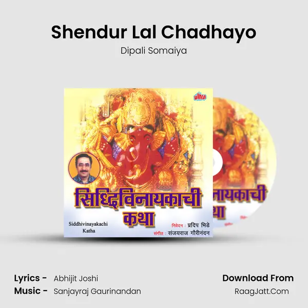 Shendur Lal Chadhayo mp3 song