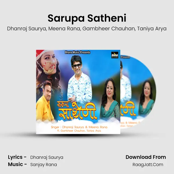 Sarupa Satheni mp3 song