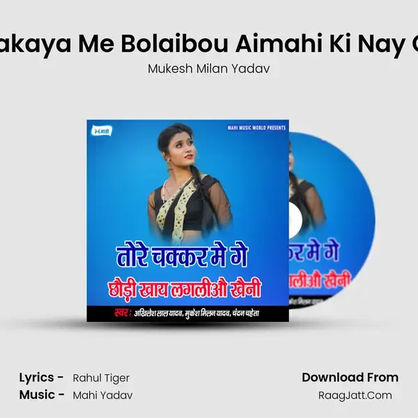 Makaya Me Bolaibou Aimahi Ki Nay Ge mp3 song