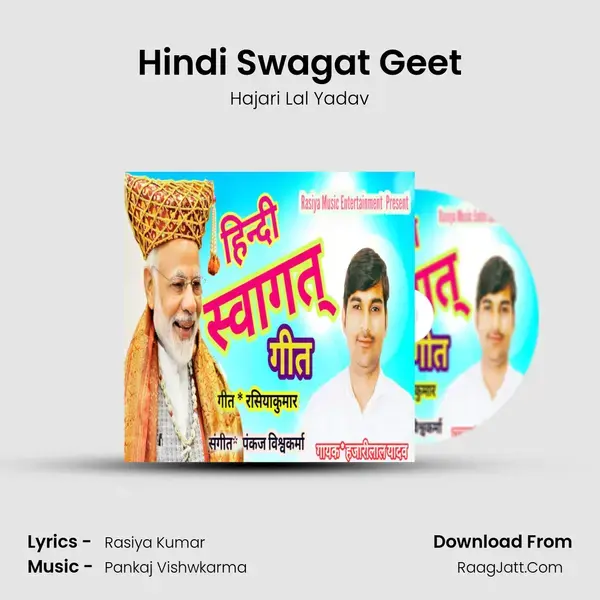 Hindi Swagat Geet Song mp3 | Hajari Lal Yadav