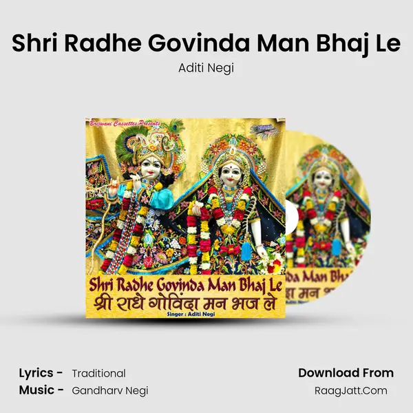 Shri Radhe Govinda Man Bhaj Le mp3 song