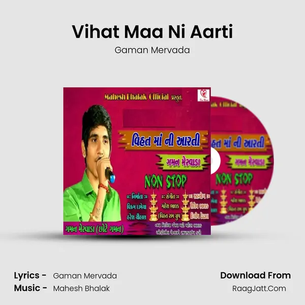 Vihat Maa Ni Aarti mp3 song