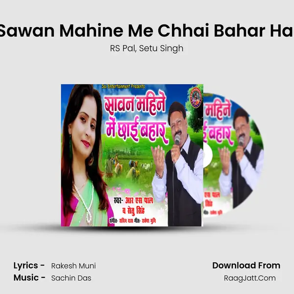 Sawan Mahine Me Chhai Bahar Hai mp3 song