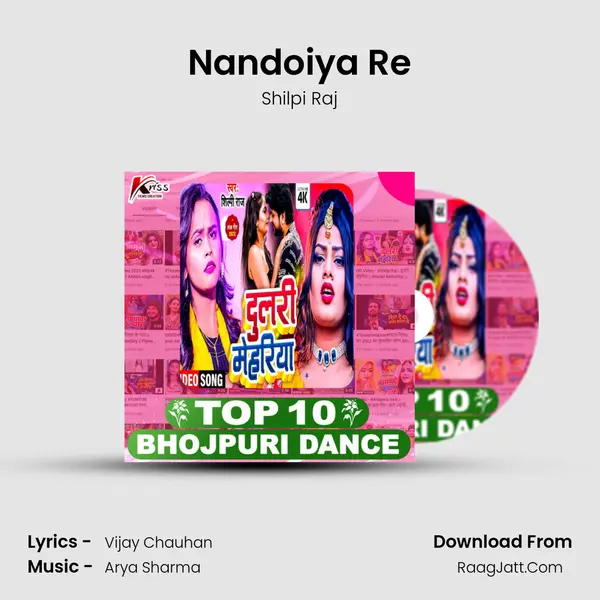 Nandoiya Re Song mp3 | Shilpi Raj