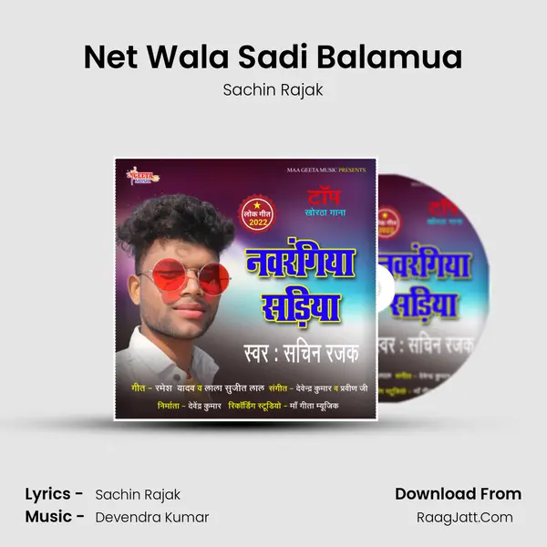 Net Wala Sadi Balamua mp3 song