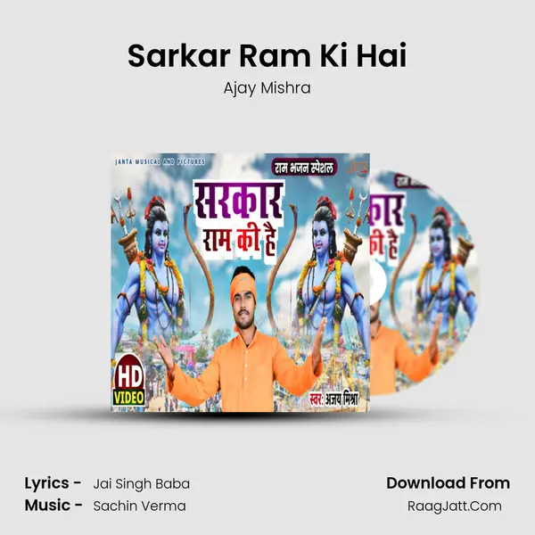 Sarkar Ram Ki Hai mp3 song