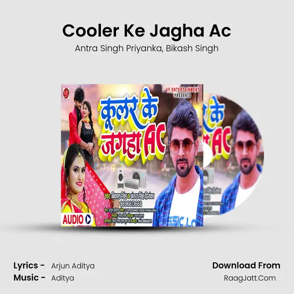 Cooler Ke Jagha Ac mp3 song