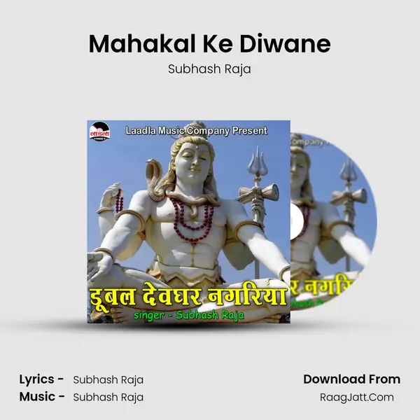 Mahakal Ke Diwane mp3 song