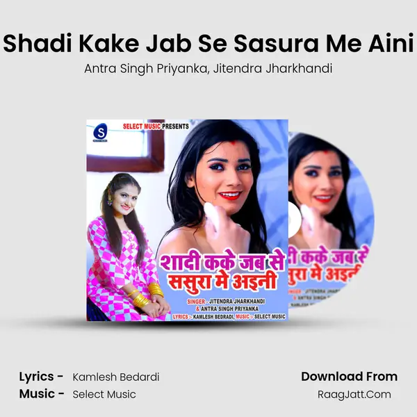 Shadi Kake Jab Se Sasura Me Aini Song mp3 | Antra Singh Priyanka