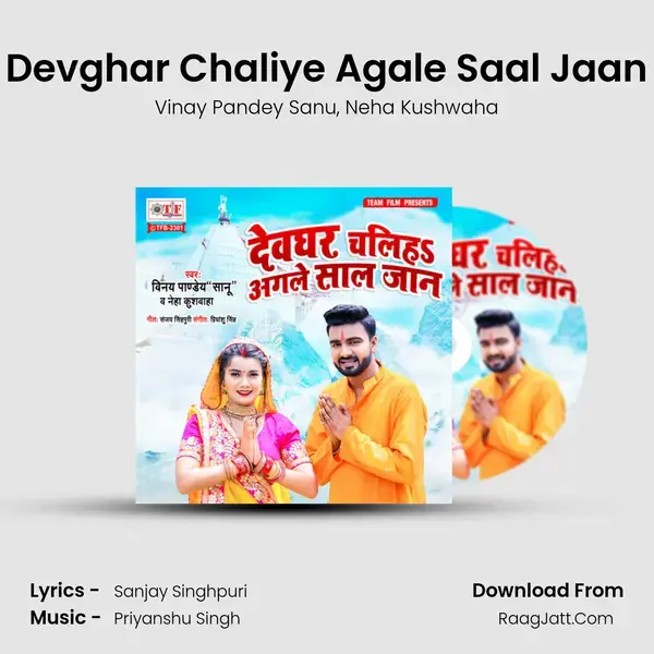 Devghar Chaliye Agale Saal Jaan mp3 song