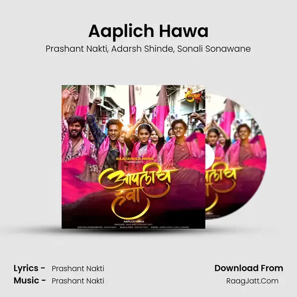 Aaplich Hawa - Prashant Nakti