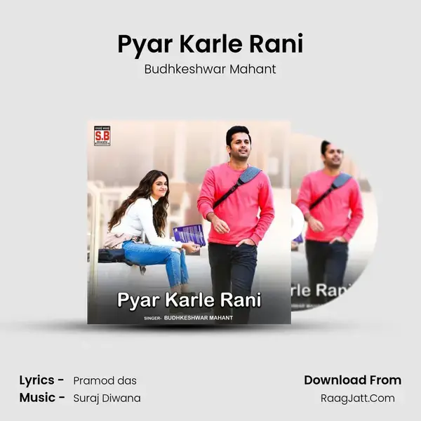 Pyar Karle Rani mp3 song