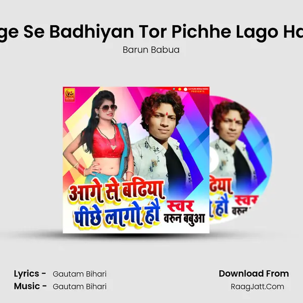 Age Se Badhiyan Tor Pichhe Lago Hau Song mp3 | Barun Babua