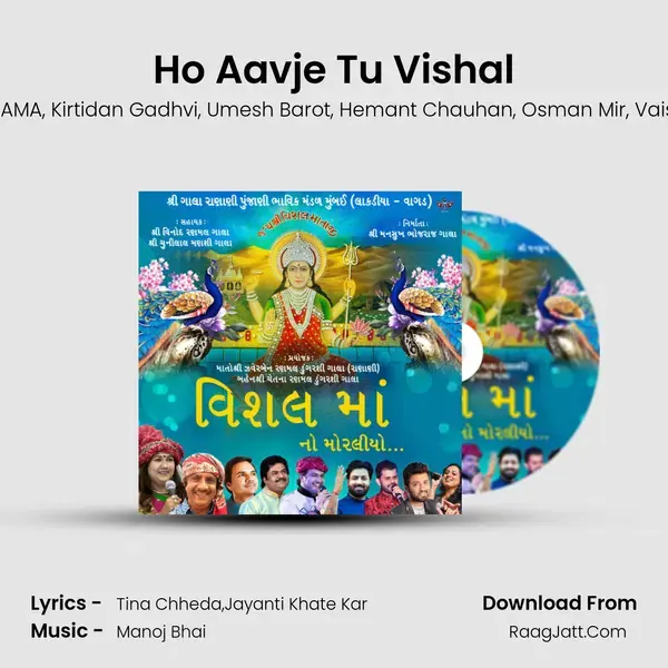 Ho Aavje Tu Vishal Song mp3 | Tina Chheda