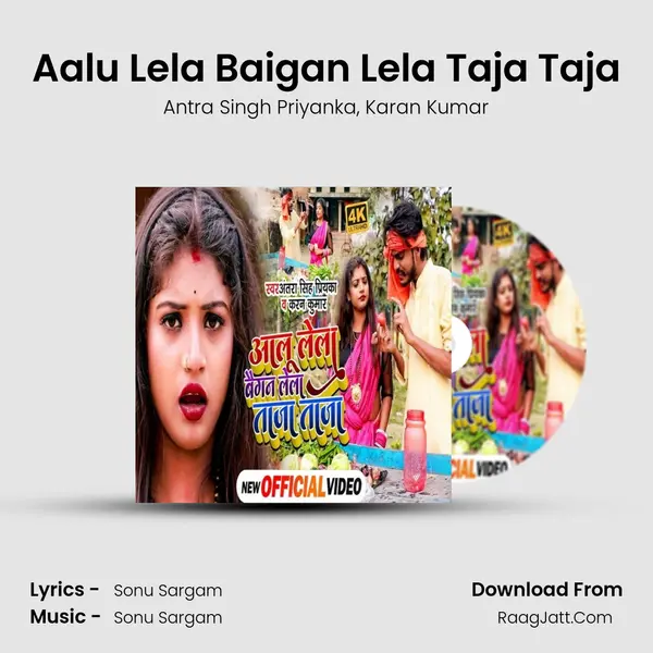 Aalu Lela Baigan Lela Taja Taja mp3 song