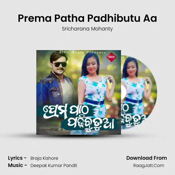 Prema Patha Padhibutu Aa mp3 song