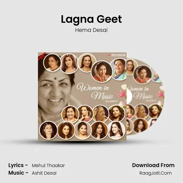 Lagna Geet mp3 song