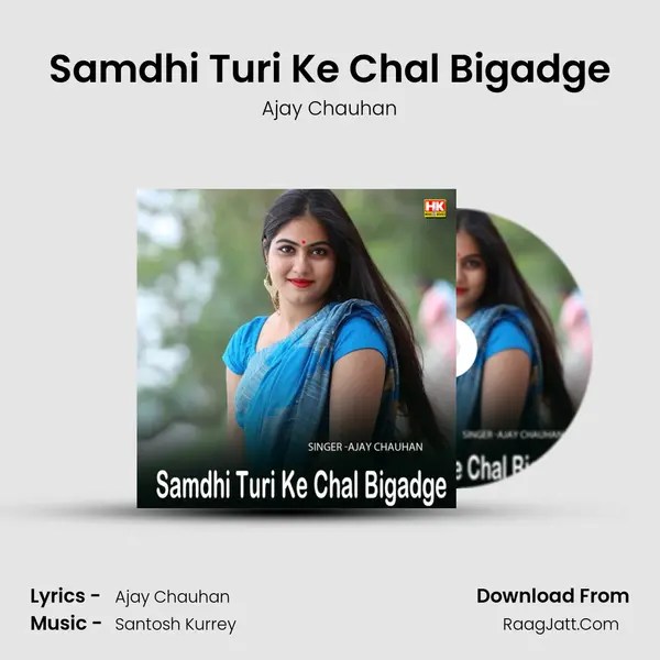 Samdhi Turi Ke Chal Bigadge mp3 song