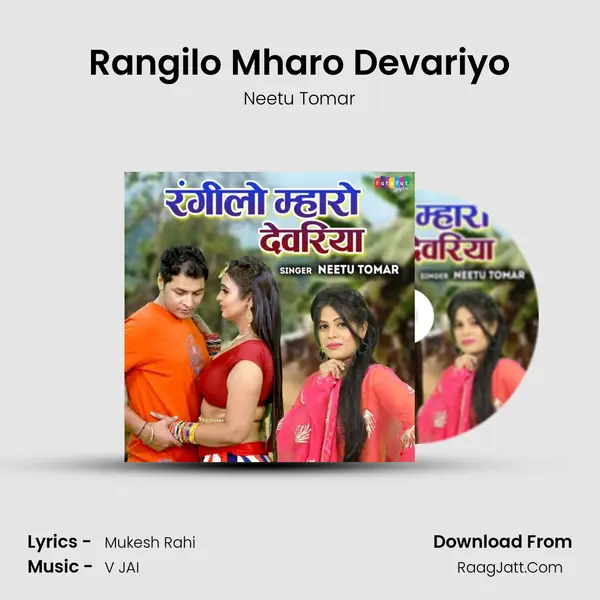 Rangilo Mharo Devariyo mp3 song