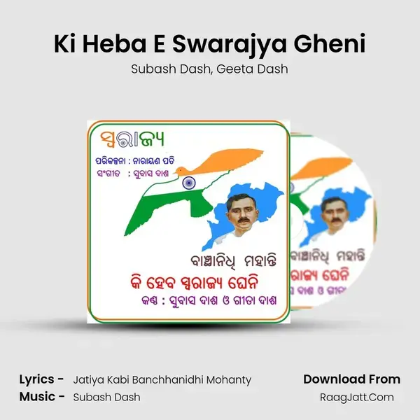 Ki Heba E Swarajya Gheni mp3 song