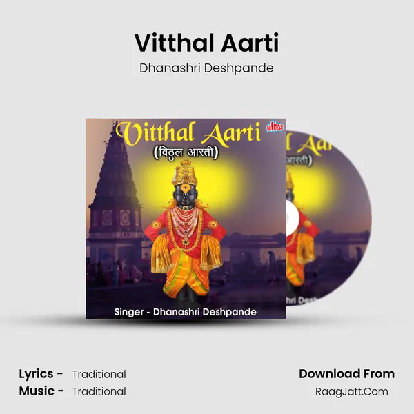 Vitthal Aarti mp3 song