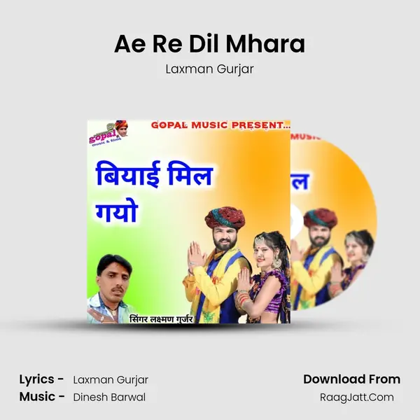 Ae Re Dil Mhara mp3 song