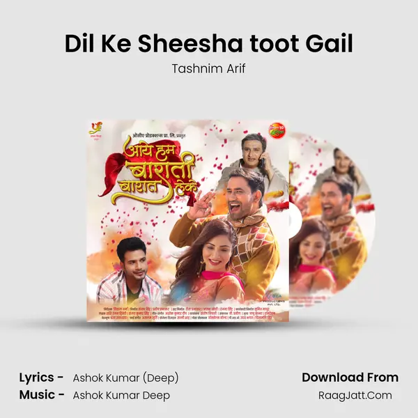 Dil Ke Sheesha toot Gail mp3 song