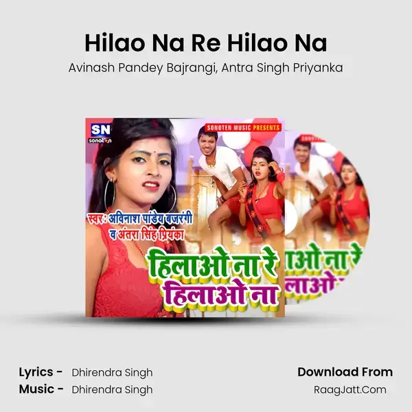 Hilao Na Re Hilao Na Song mp3 | Avinash Pandey Bajrangi