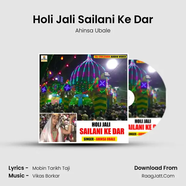 Holi Jali Sailani Ke Dar mp3 song