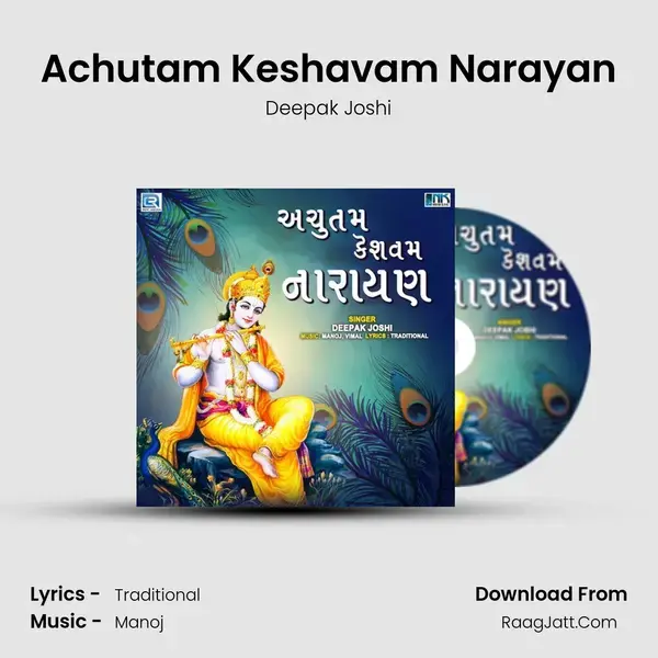 Achutam Keshavam Narayan mp3 song