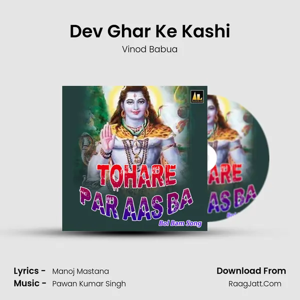 Dev Ghar Ke Kashi mp3 song