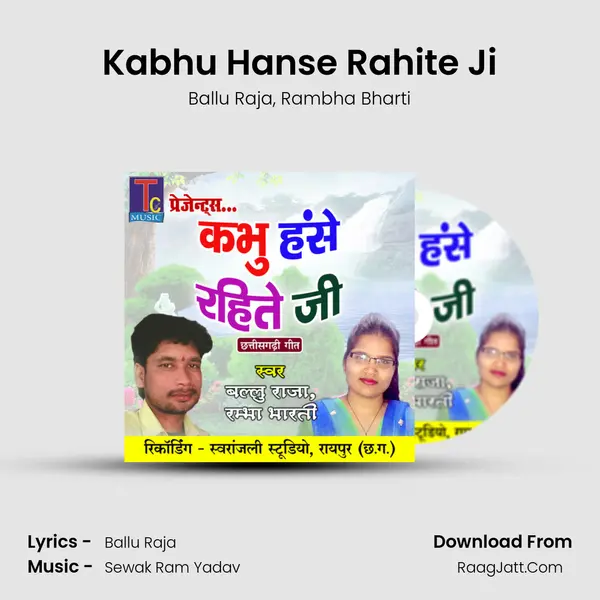 Kabhu Hanse Rahite Ji mp3 song