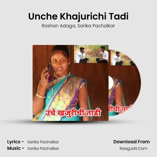 Unche Khajurichi Tadi mp3 song