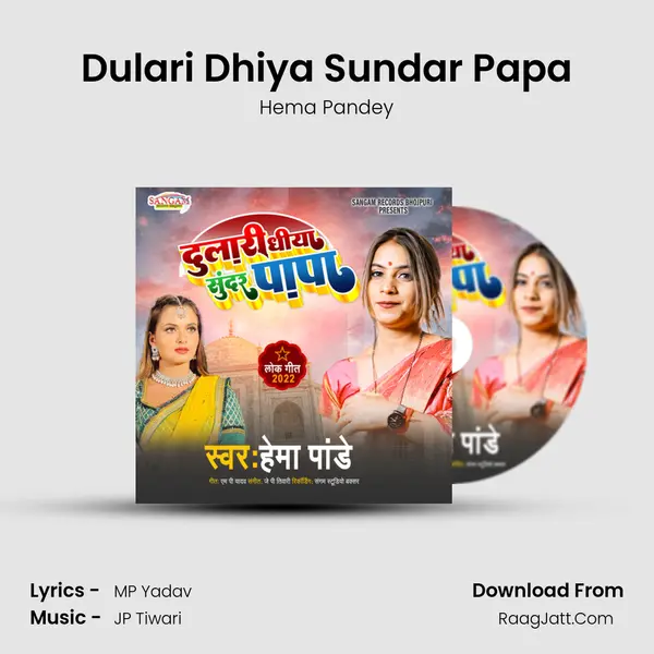 Dulari Dhiya Sundar Papa mp3 song