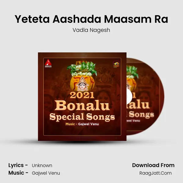 Yeteta Aashada Maasam Ra Song mp3 | Vadla Nagesh