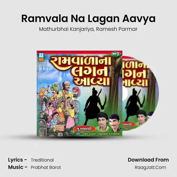 Ramvala Na Lagan Aavya mp3 song