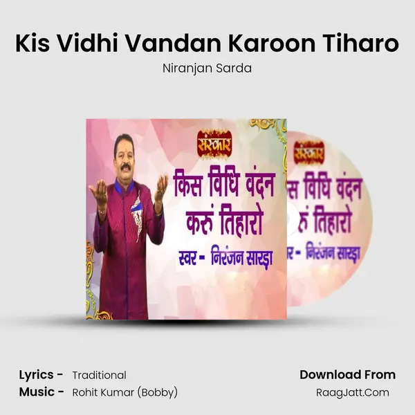 Kis Vidhi Vandan Karoon Tiharo mp3 song